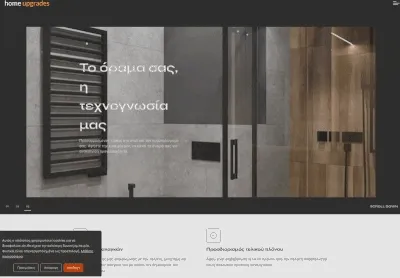 HomeUpgrades project