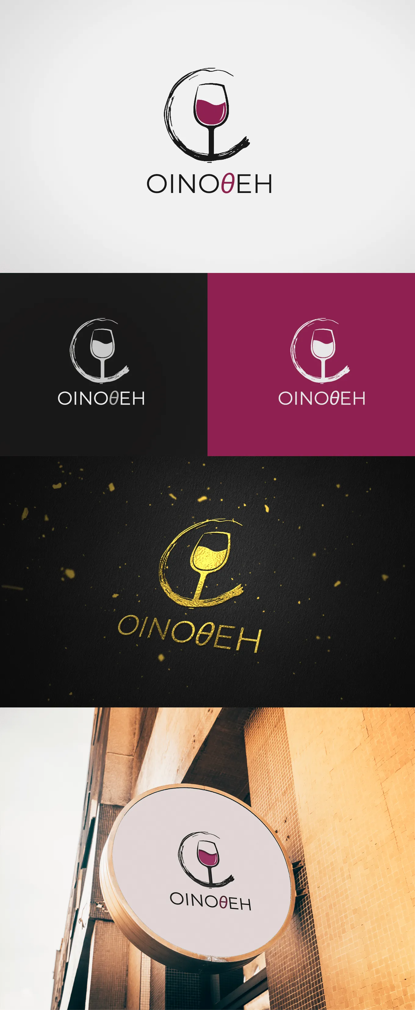 Οινοθέη logo design